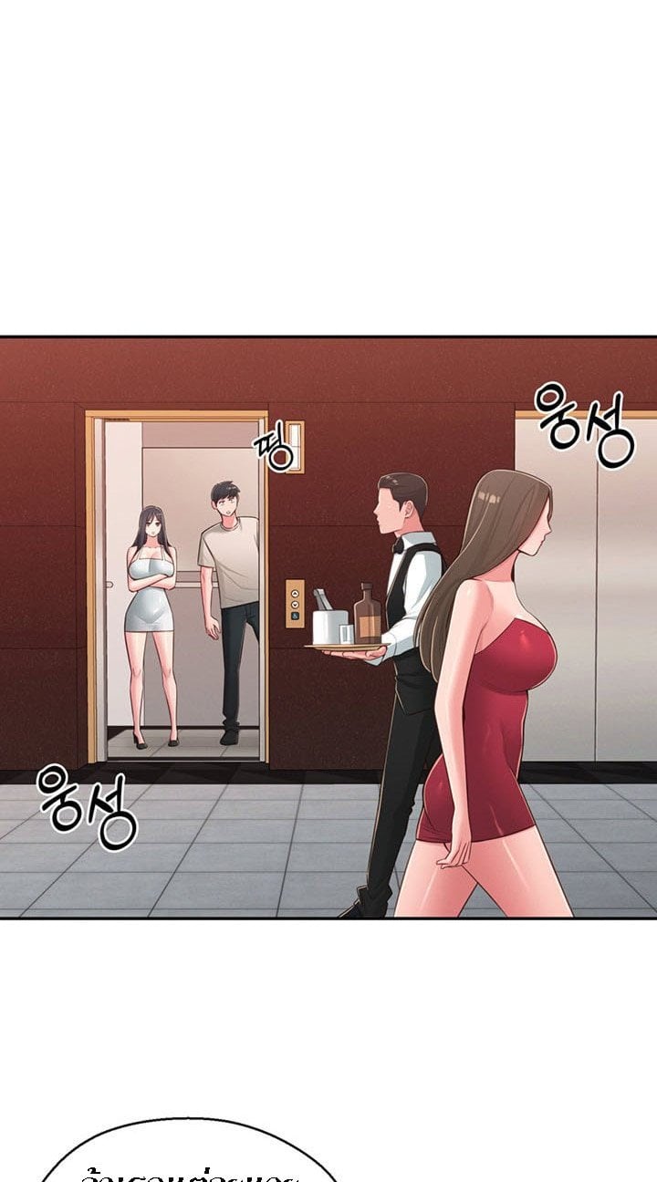 A Knowing Sister – A Knowing Sister – ตอนที่ 37 หน้า 22
