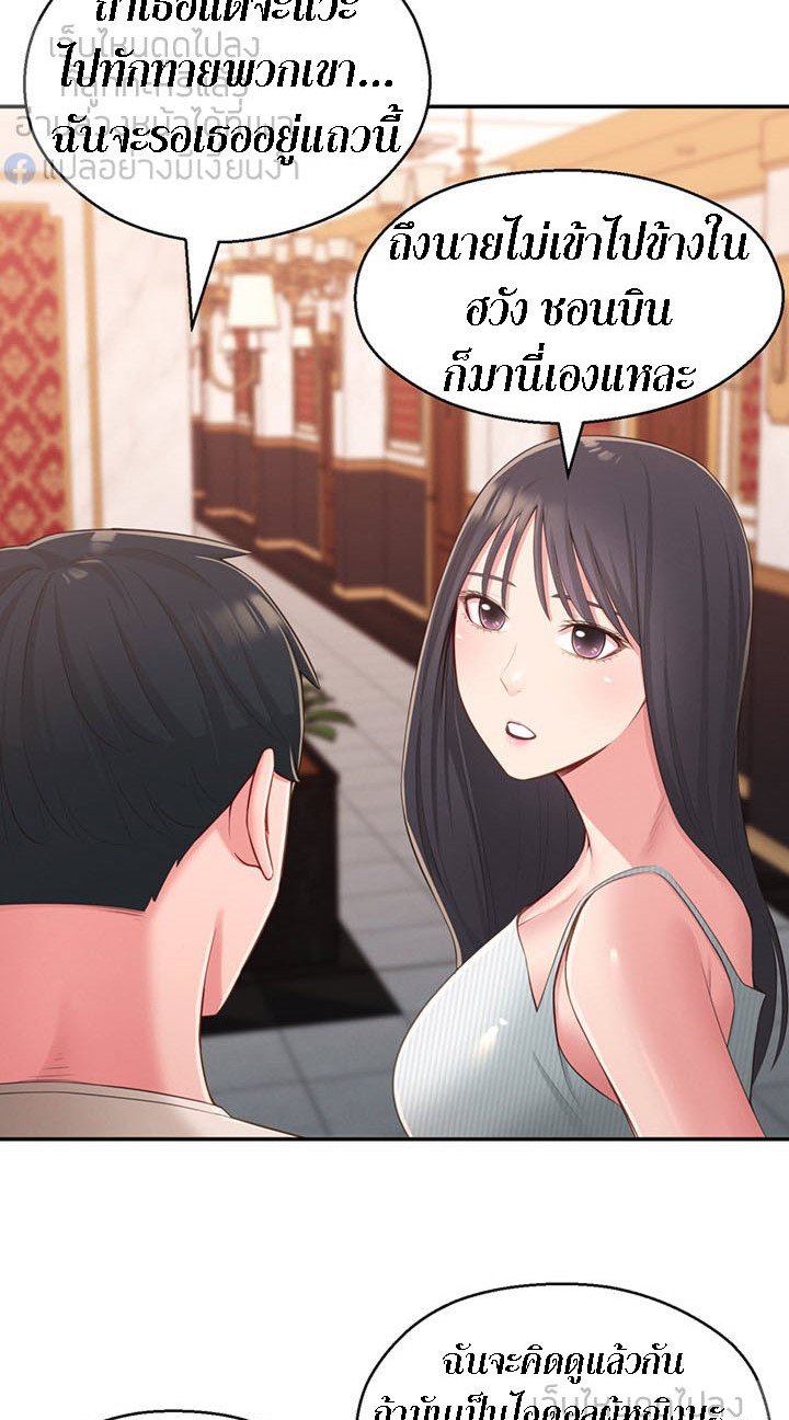 A Knowing Sister – A Knowing Sister – ตอนที่ 37 หน้า 23