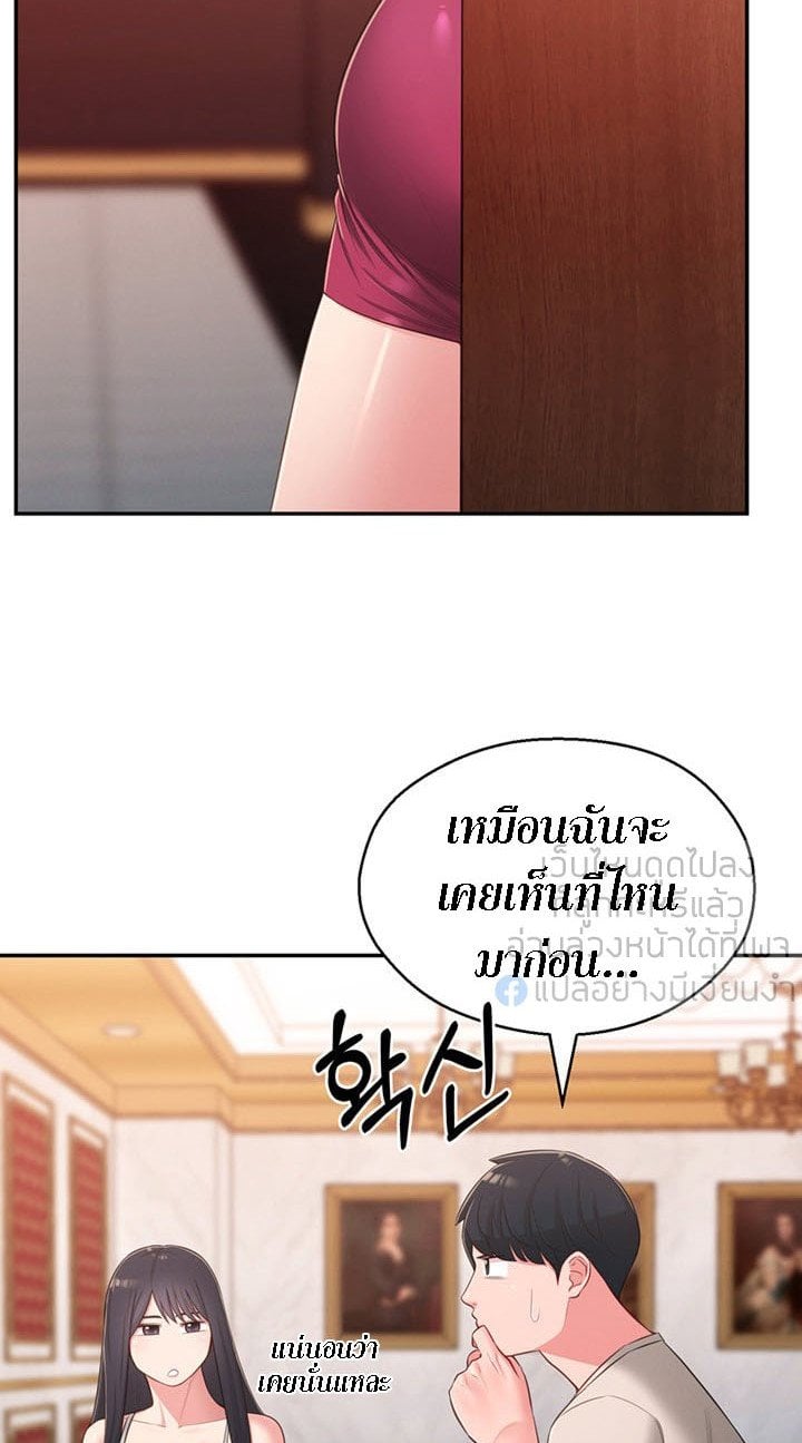 A Knowing Sister – A Knowing Sister – ตอนที่ 37 หน้า 26