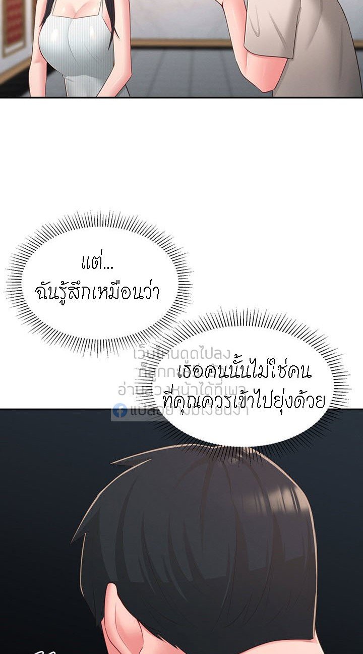 A Knowing Sister – A Knowing Sister – ตอนที่ 37 หน้า 27