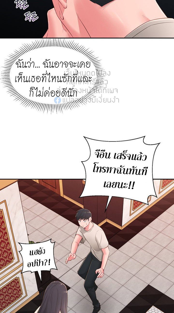 A Knowing Sister – A Knowing Sister – ตอนที่ 37 หน้า 28