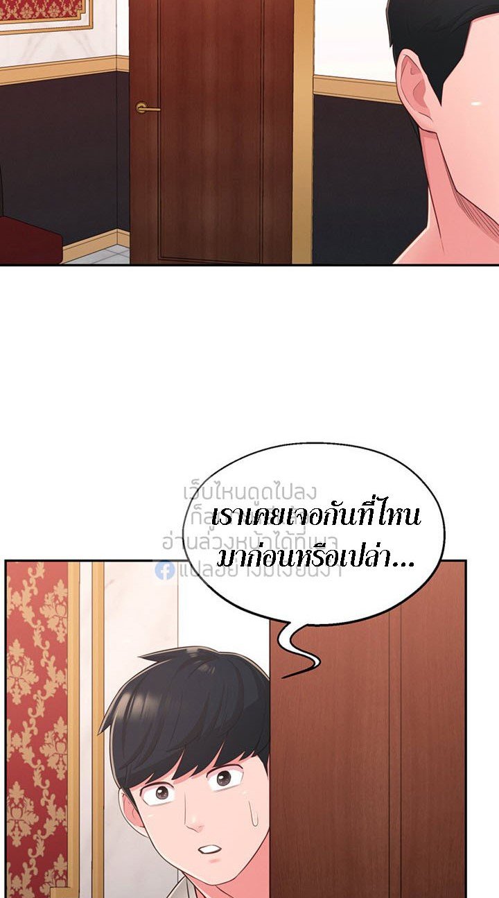 A Knowing Sister – A Knowing Sister – ตอนที่ 37 หน้า 32