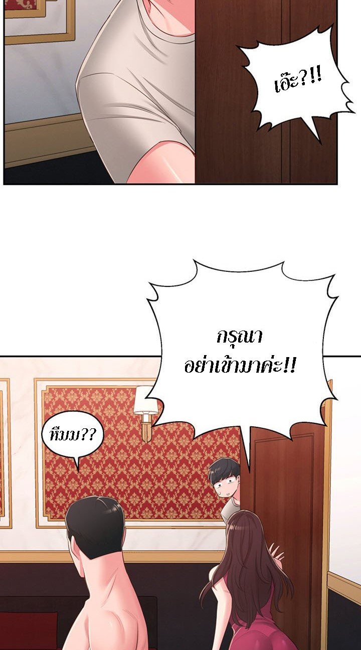 A Knowing Sister – A Knowing Sister – ตอนที่ 37 หน้า 33