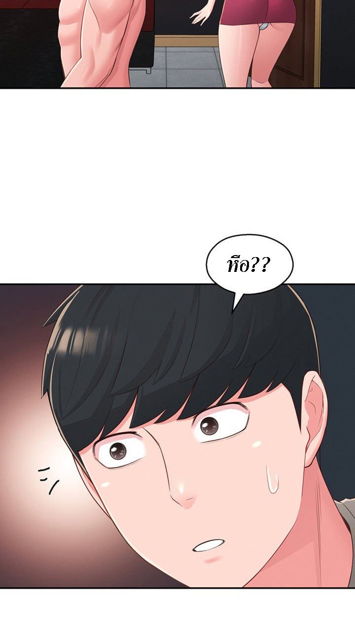 A Knowing Sister – A Knowing Sister – ตอนที่ 37 หน้า 34