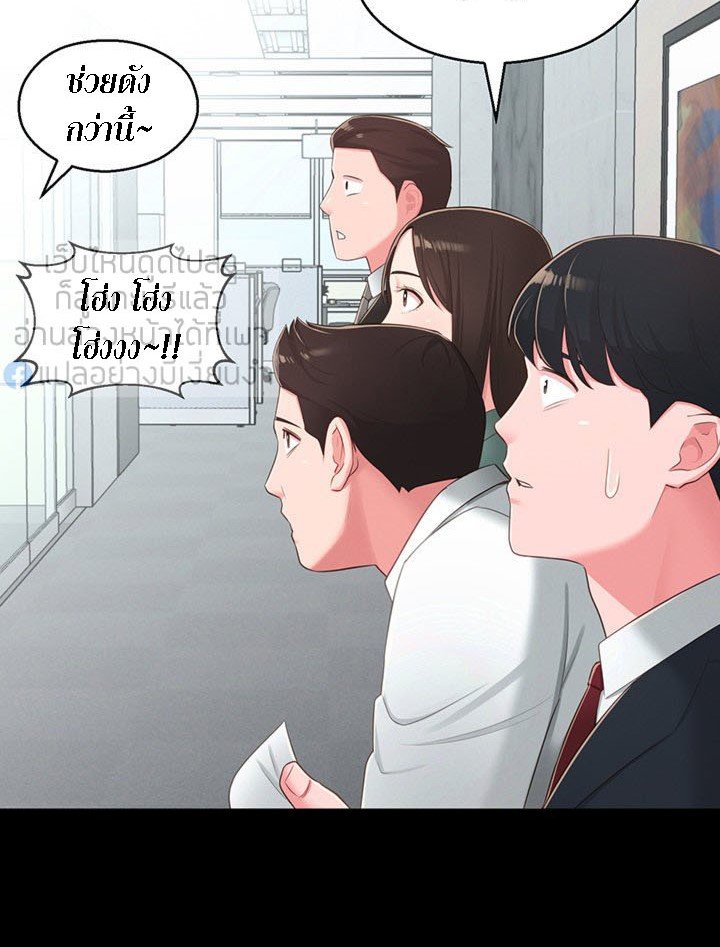 A Knowing Sister – A Knowing Sister – ตอนที่ 37 หน้า 41