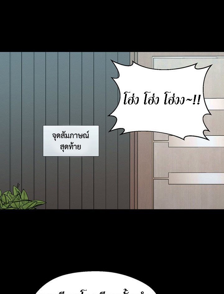A Knowing Sister – A Knowing Sister – ตอนที่ 37 หน้า 42