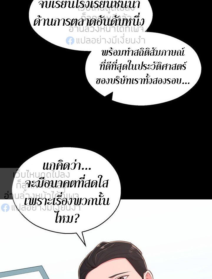 A Knowing Sister – A Knowing Sister – ตอนที่ 37 หน้า 43