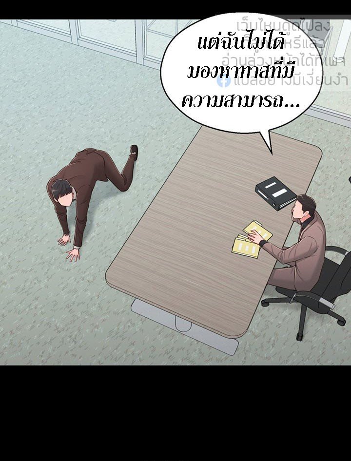 A Knowing Sister – A Knowing Sister – ตอนที่ 37 หน้า 45