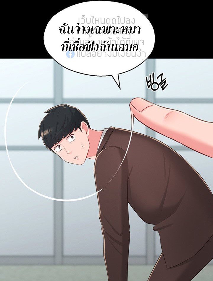 A Knowing Sister – A Knowing Sister – ตอนที่ 37 หน้า 46