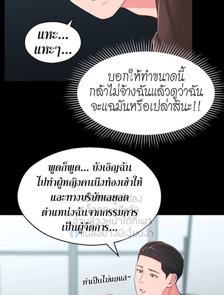 A Knowing Sister – A Knowing Sister – ตอนที่ 37 หน้า 48