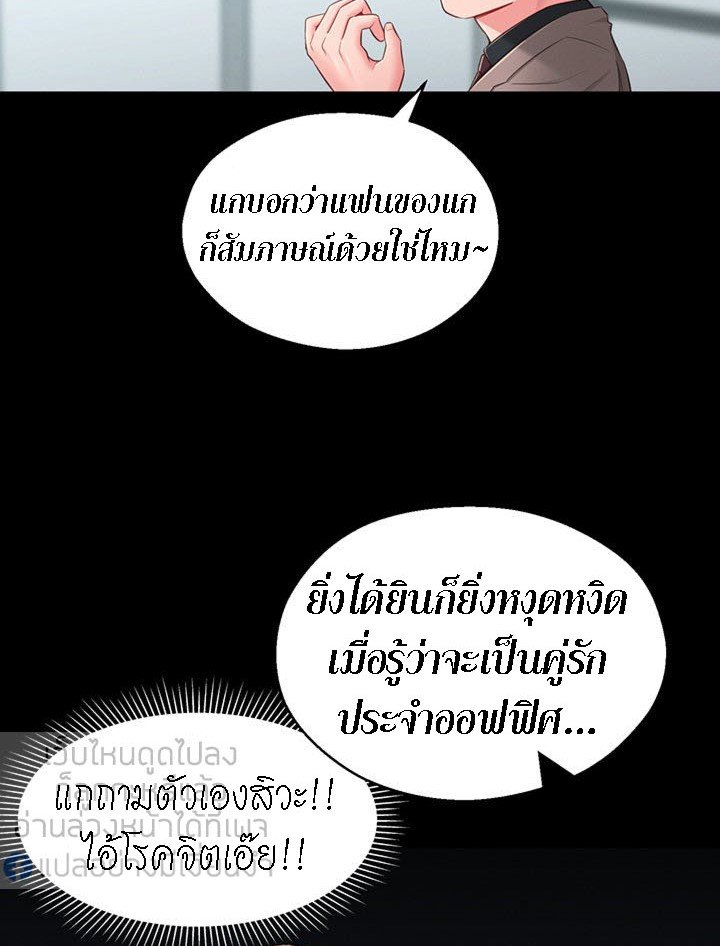 A Knowing Sister – A Knowing Sister – ตอนที่ 37 หน้า 49
