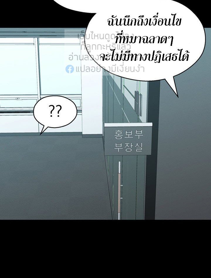 A Knowing Sister – A Knowing Sister – ตอนที่ 37 หน้า 51