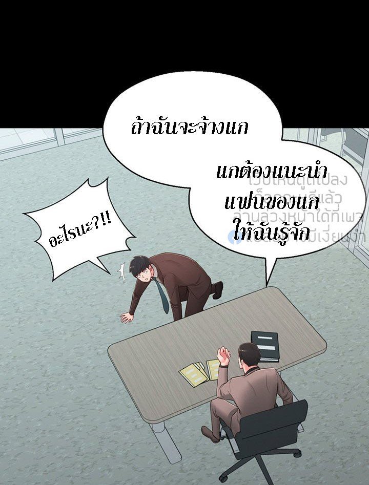 A Knowing Sister – A Knowing Sister – ตอนที่ 37 หน้า 52