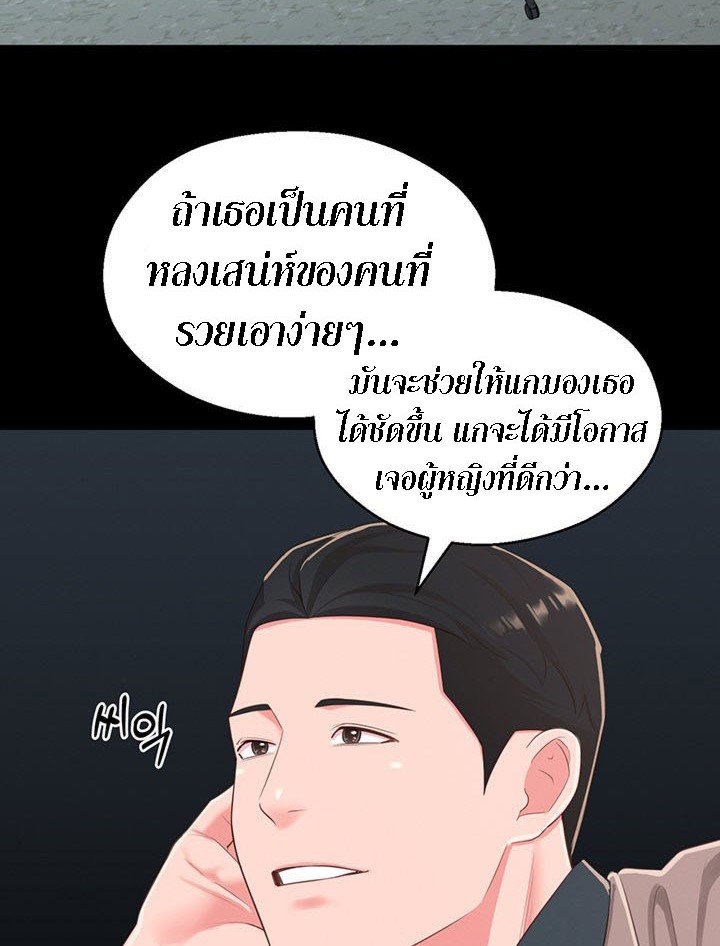 A Knowing Sister – A Knowing Sister – ตอนที่ 37 หน้า 53