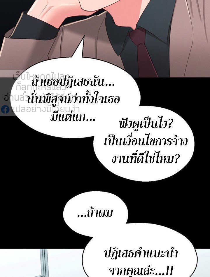 A Knowing Sister – A Knowing Sister – ตอนที่ 37 หน้า 54