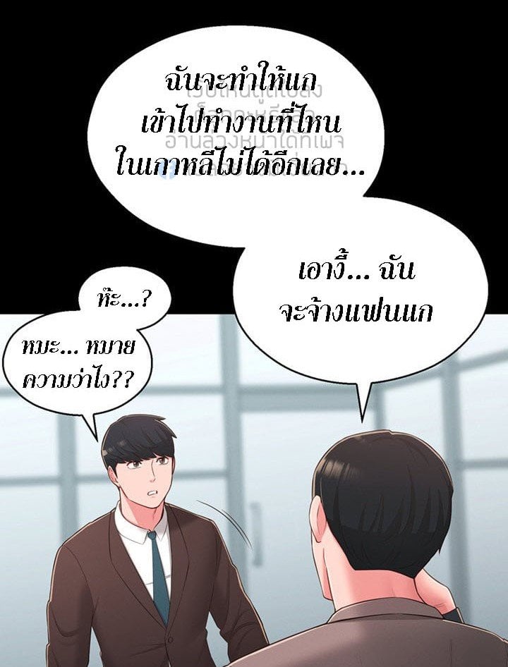 A Knowing Sister – A Knowing Sister – ตอนที่ 37 หน้า 56