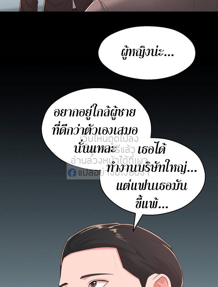 A Knowing Sister – A Knowing Sister – ตอนที่ 37 หน้า 57