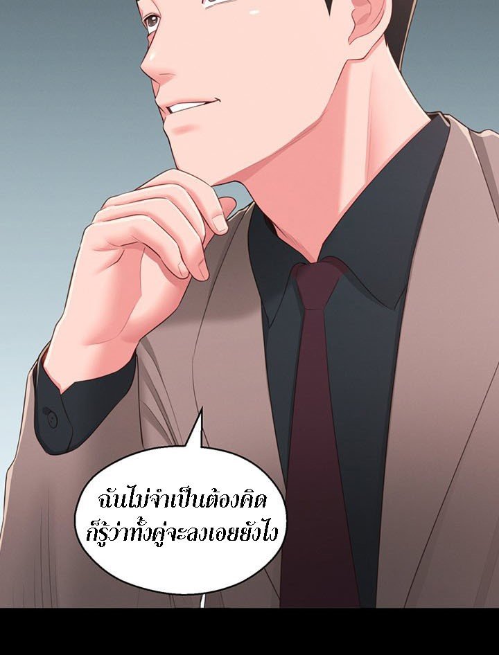 A Knowing Sister – A Knowing Sister – ตอนที่ 37 หน้า 58