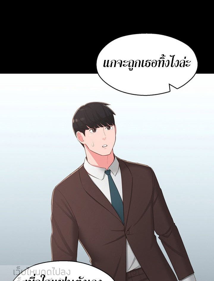 A Knowing Sister – A Knowing Sister – ตอนที่ 37 หน้า 59