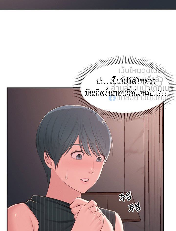A Knowing Sister – A Knowing Sister – ตอนที่ 37 หน้า 65