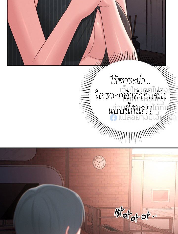 A Knowing Sister – A Knowing Sister – ตอนที่ 37 หน้า 66