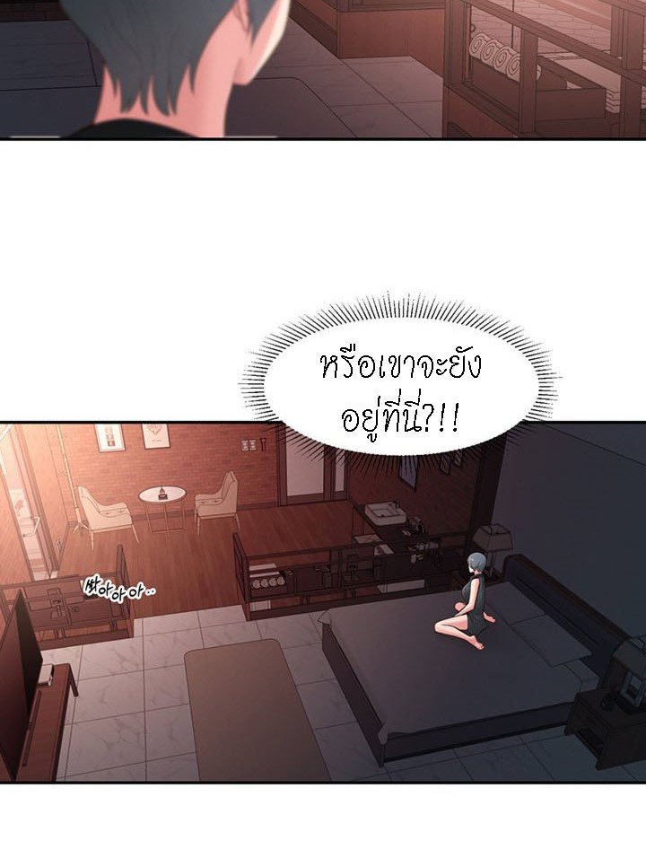 A Knowing Sister – A Knowing Sister – ตอนที่ 37 หน้า 67