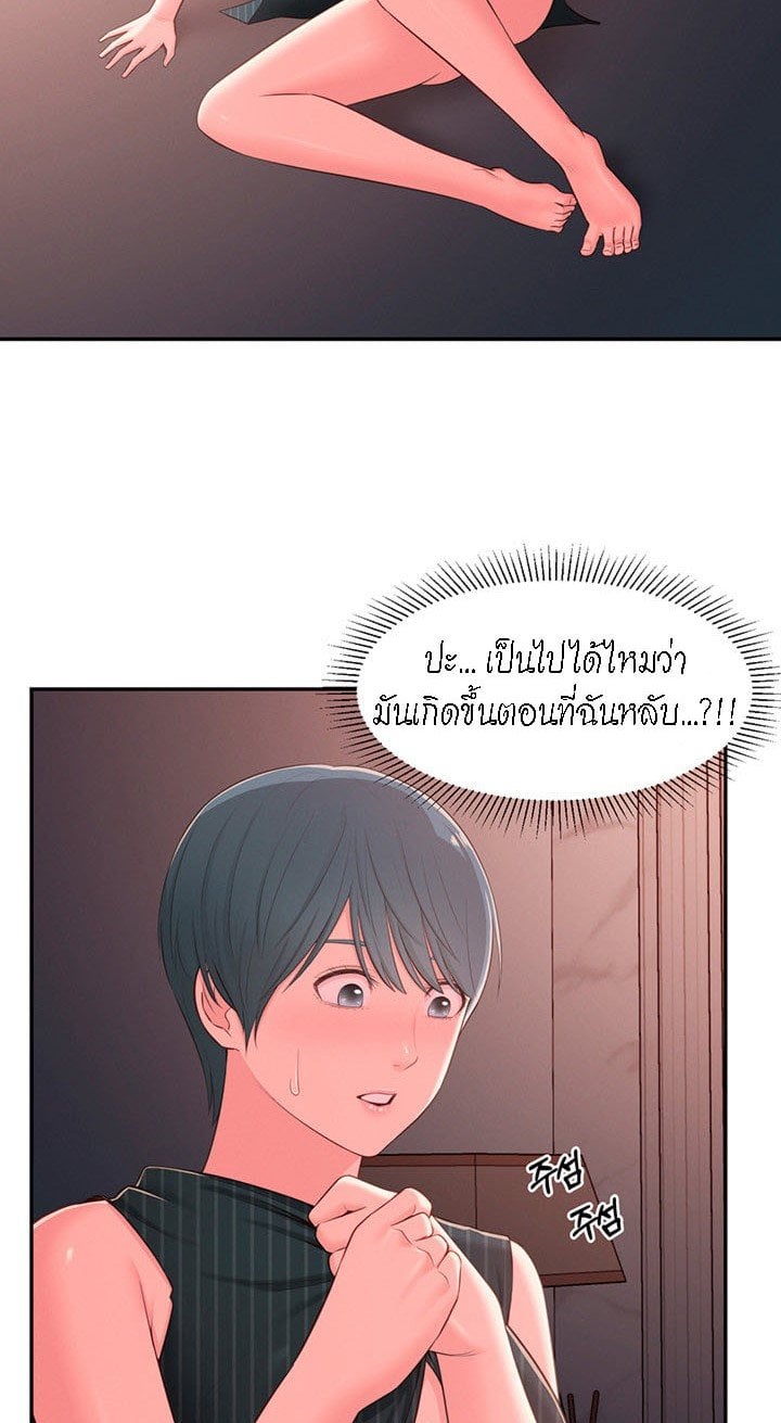 A Knowing Sister – A Knowing Sister – ตอนที่ 38 หน้า 2