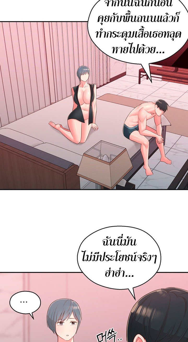 A Knowing Sister – A Knowing Sister – ตอนที่ 38 หน้า 12