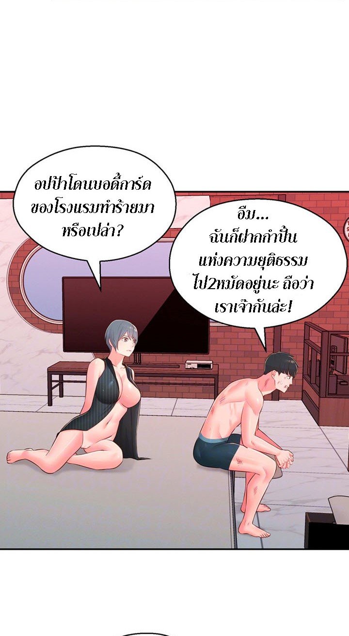 A Knowing Sister – A Knowing Sister – ตอนที่ 38 หน้า 14