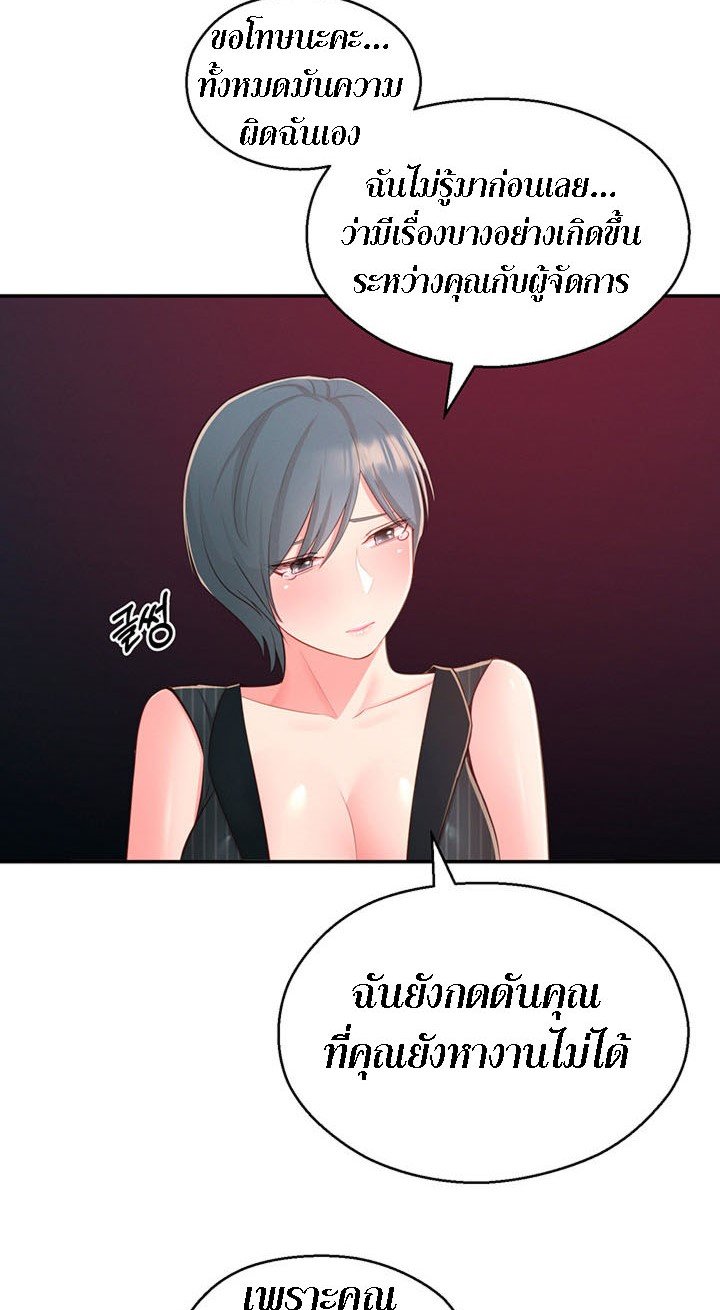 A Knowing Sister – A Knowing Sister – ตอนที่ 38 หน้า 15