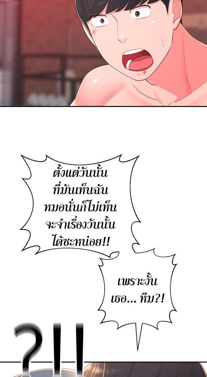 A Knowing Sister – A Knowing Sister – ตอนที่ 38 หน้า 18