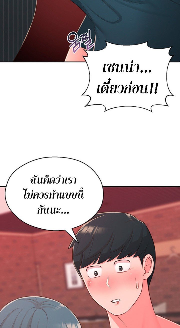 A Knowing Sister – A Knowing Sister – ตอนที่ 38 หน้า 25