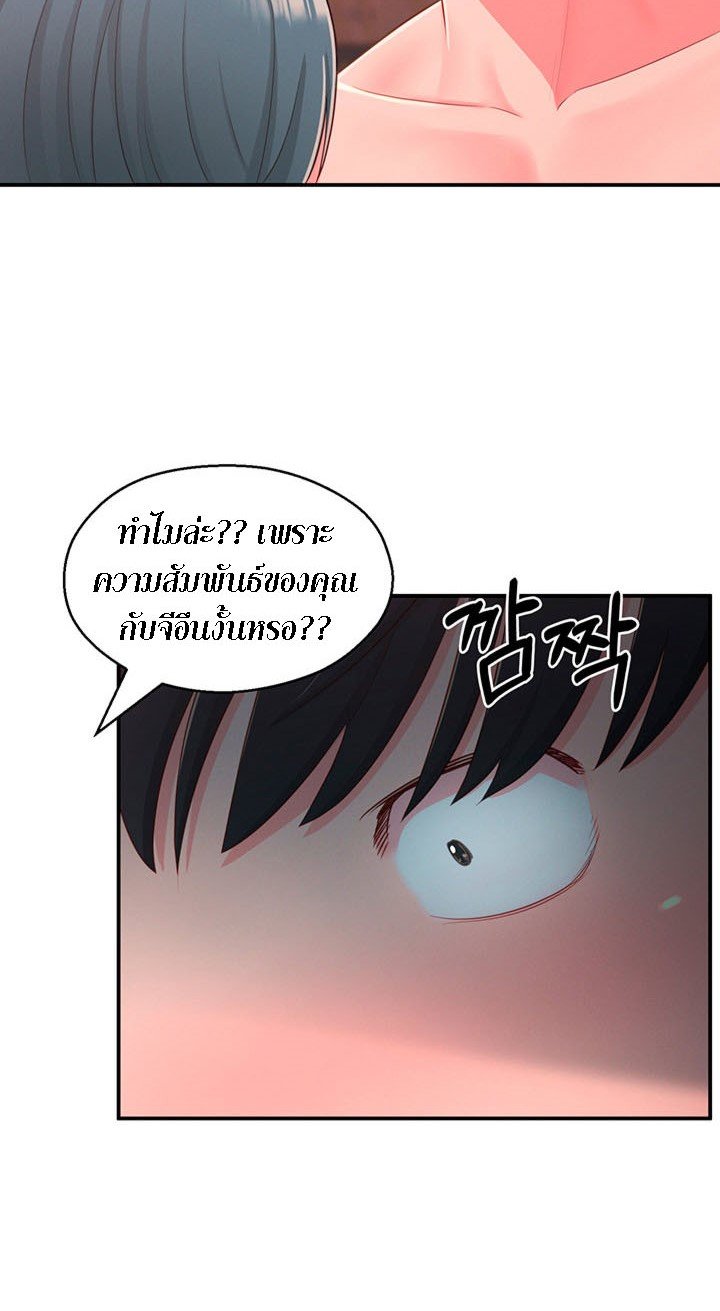 A Knowing Sister – A Knowing Sister – ตอนที่ 38 หน้า 26