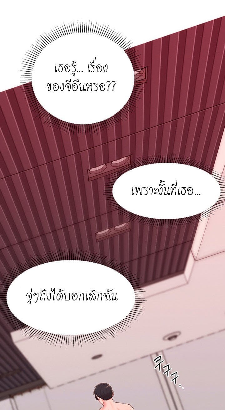 A Knowing Sister – A Knowing Sister – ตอนที่ 38 หน้า 27