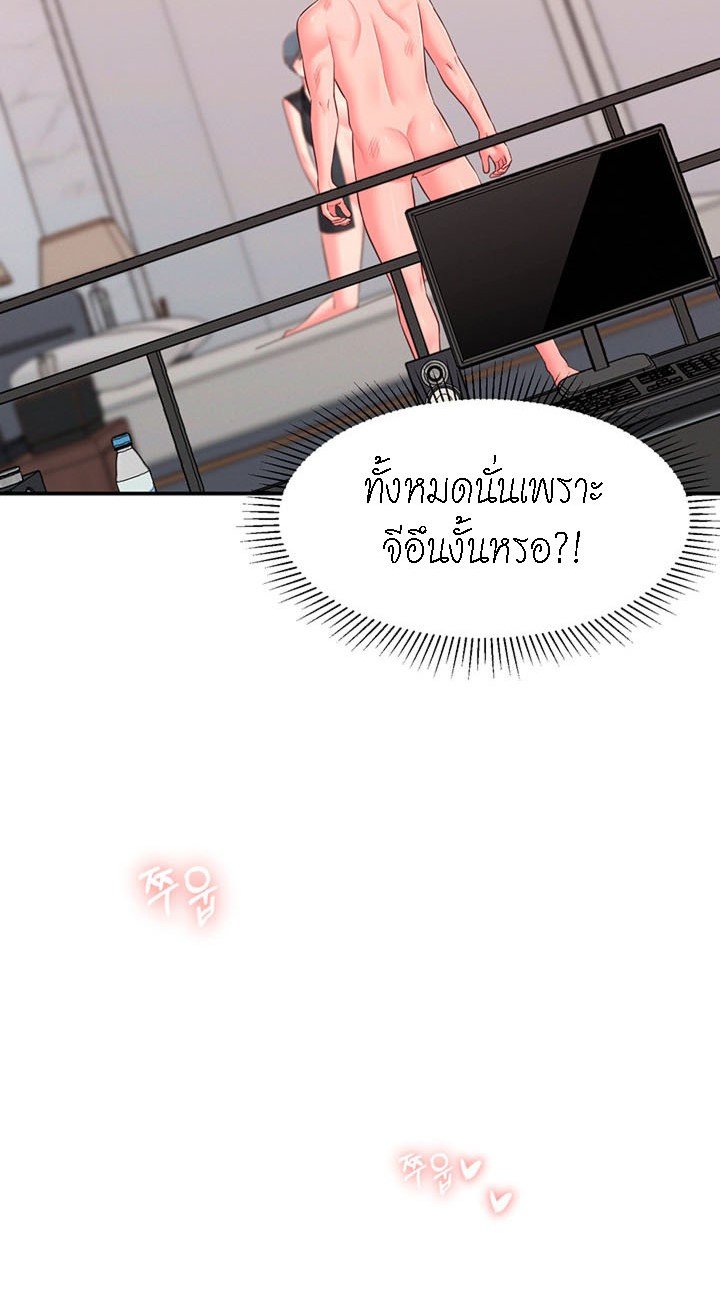 A Knowing Sister – A Knowing Sister – ตอนที่ 38 หน้า 28