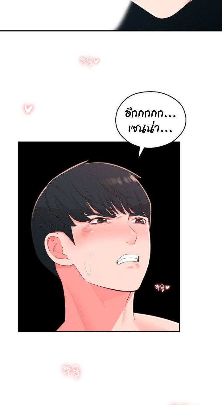 A Knowing Sister – A Knowing Sister – ตอนที่ 38 หน้า 37