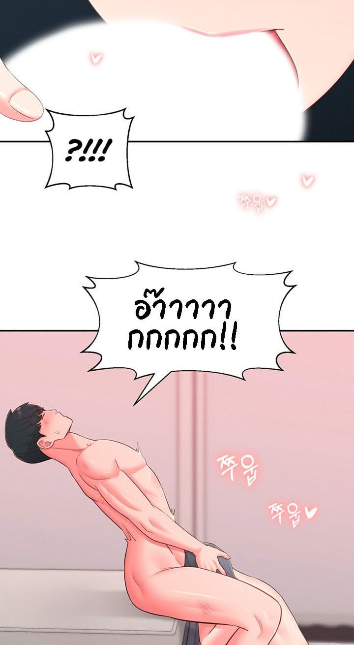 A Knowing Sister – A Knowing Sister – ตอนที่ 38 หน้า 39