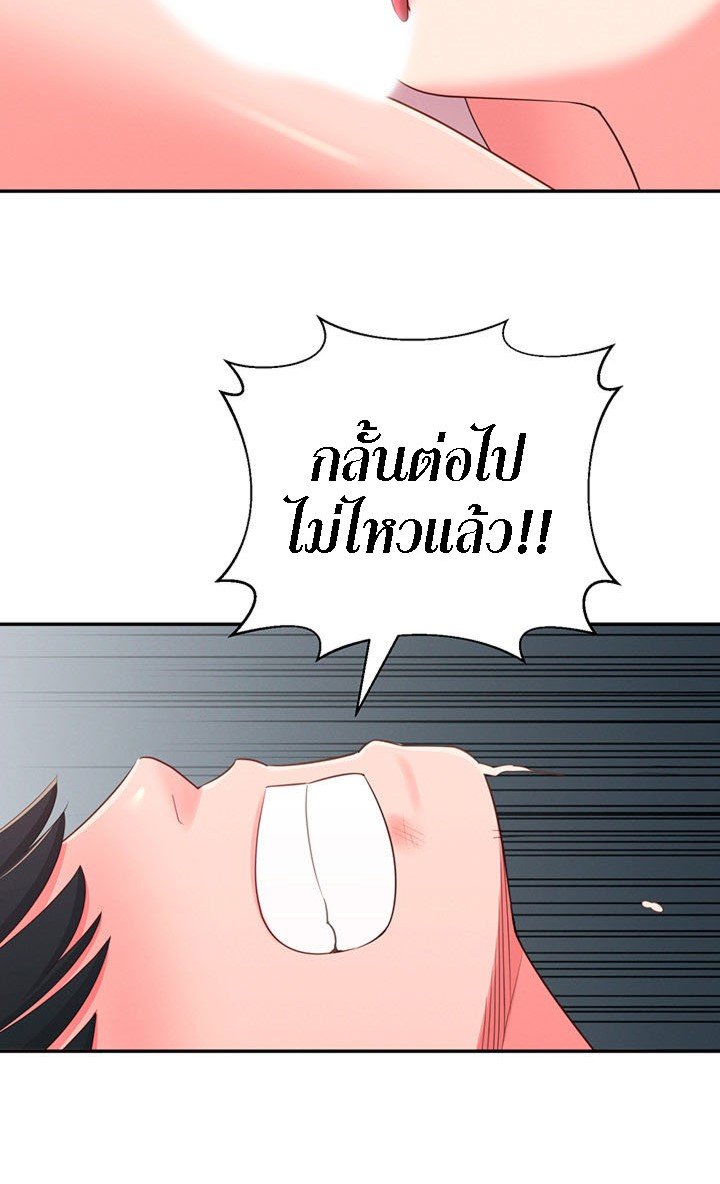A Knowing Sister – A Knowing Sister – ตอนที่ 38 หน้า 42