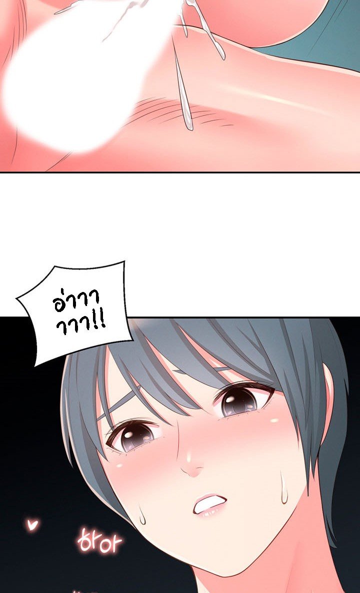 A Knowing Sister – A Knowing Sister – ตอนที่ 38 หน้า 57