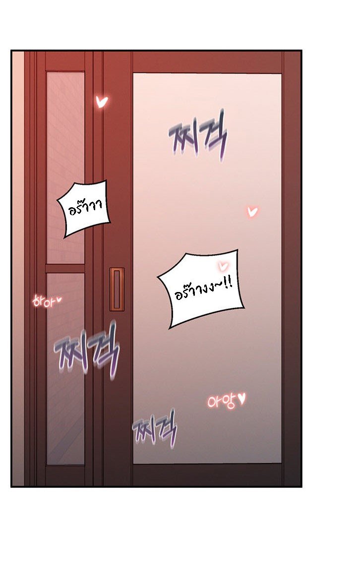 A Knowing Sister – A Knowing Sister – ตอนที่ 38 หน้า 65