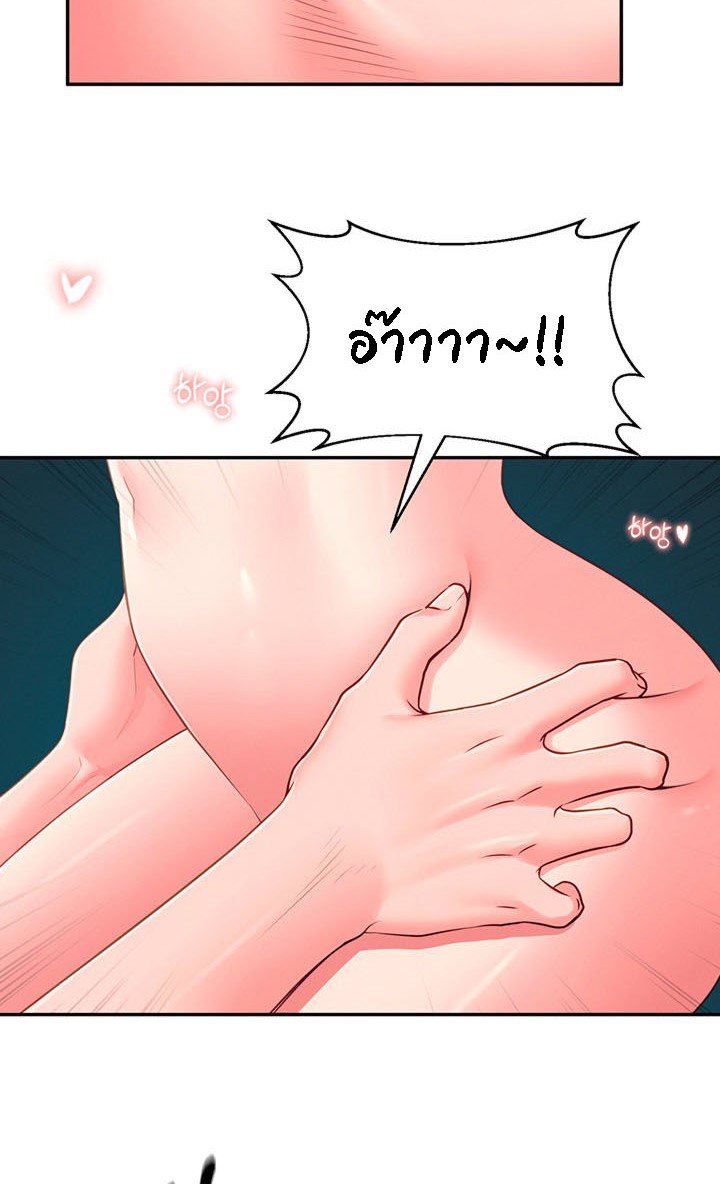 A Knowing Sister – A Knowing Sister – ตอนที่ 38 หน้า 74