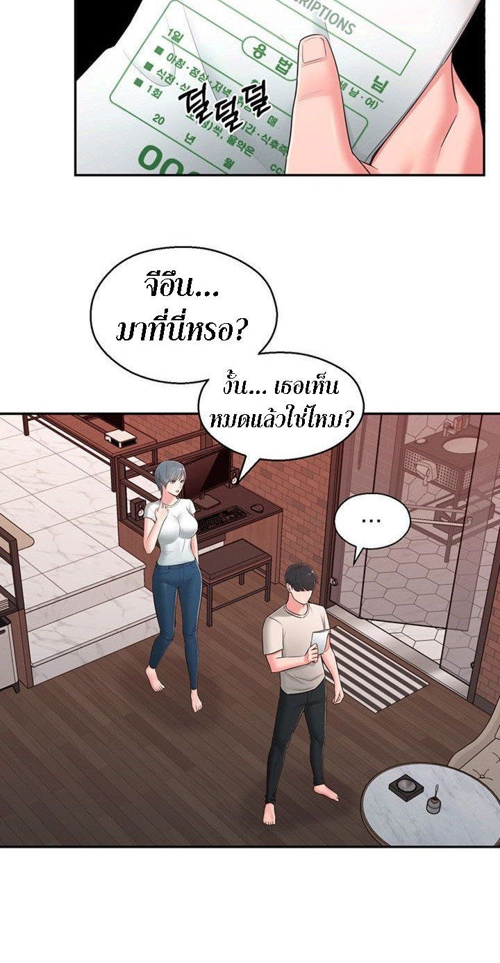 A Knowing Sister – A Knowing Sister – ตอนที่ 39 หน้า 2