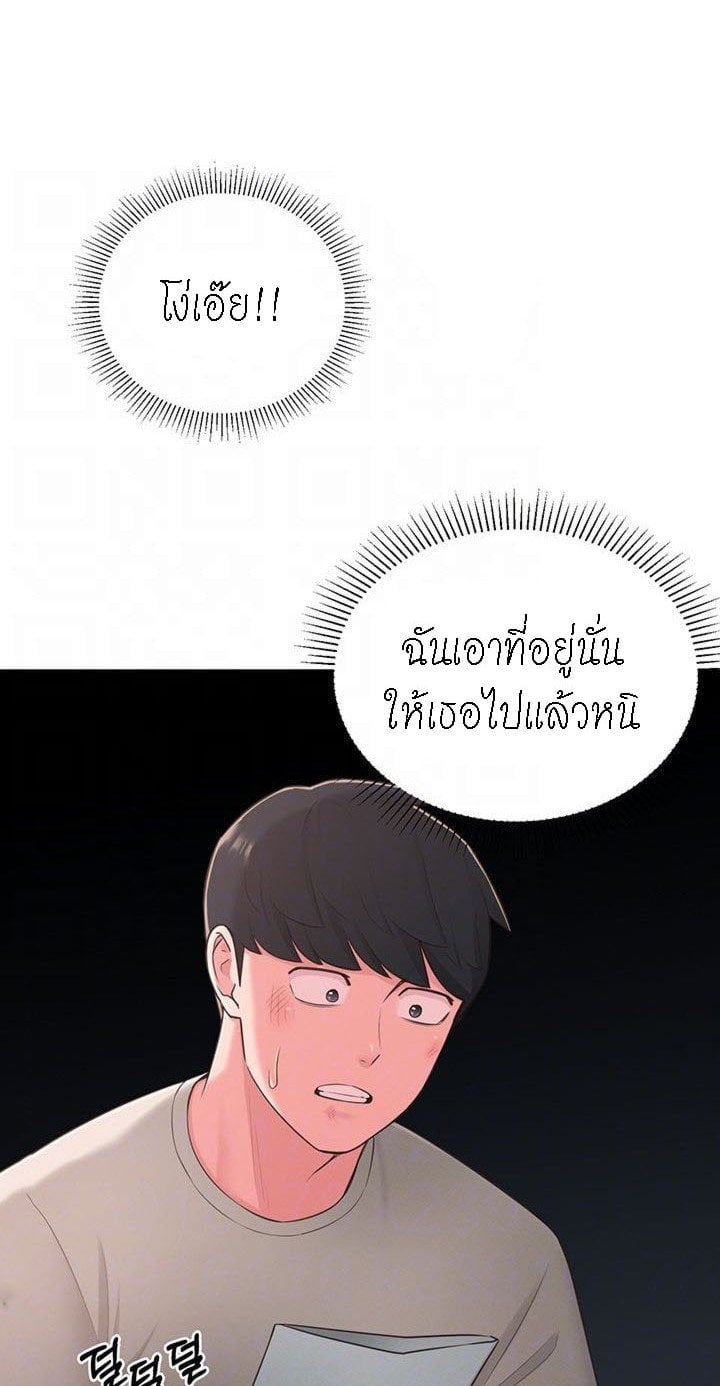 A Knowing Sister – A Knowing Sister – ตอนที่ 39 หน้า 3