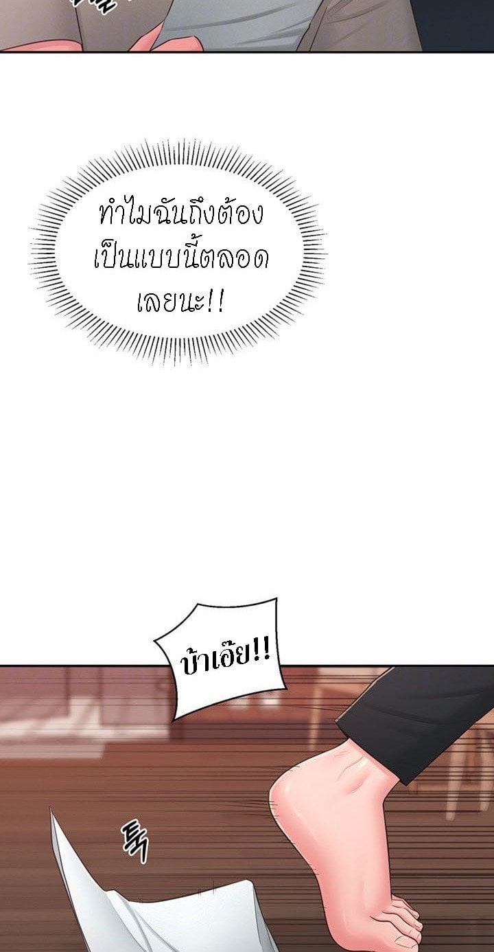A Knowing Sister – A Knowing Sister – ตอนที่ 39 หน้า 4