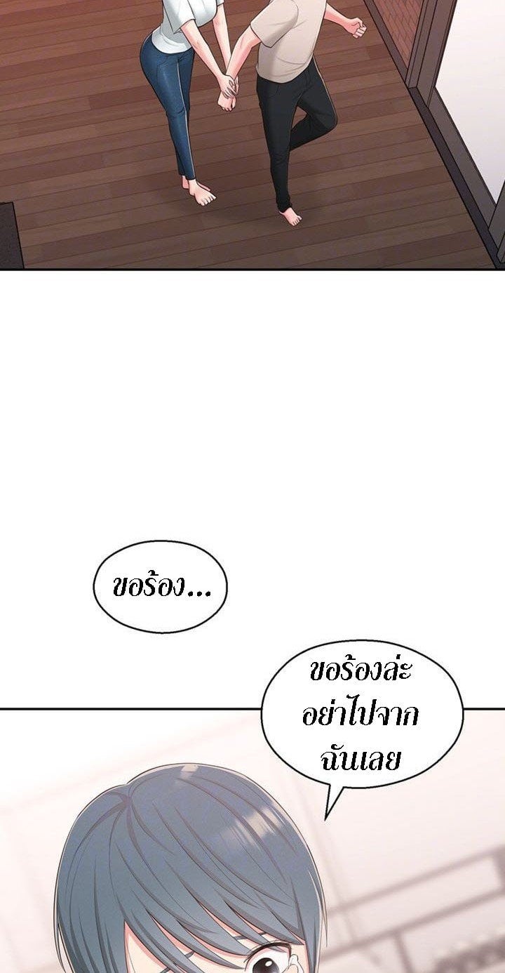 A Knowing Sister – A Knowing Sister – ตอนที่ 39 หน้า 6
