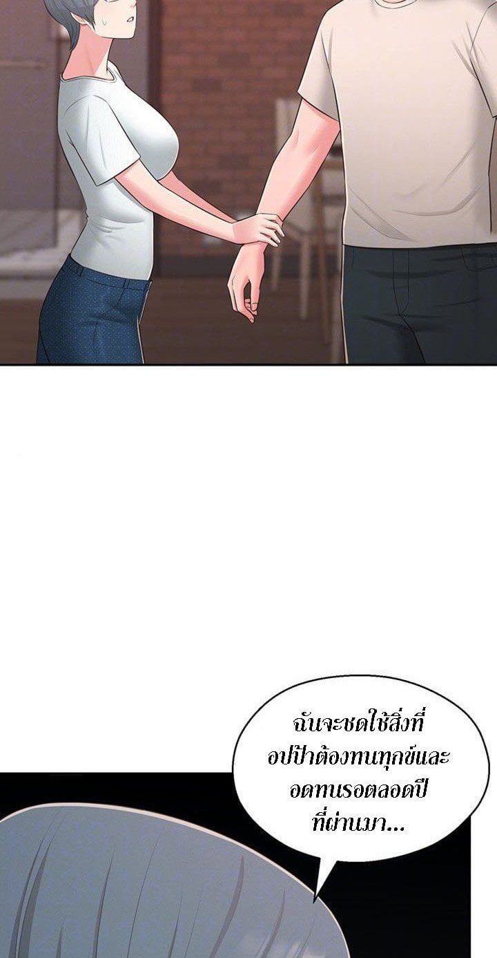 A Knowing Sister – A Knowing Sister – ตอนที่ 39 หน้า 8