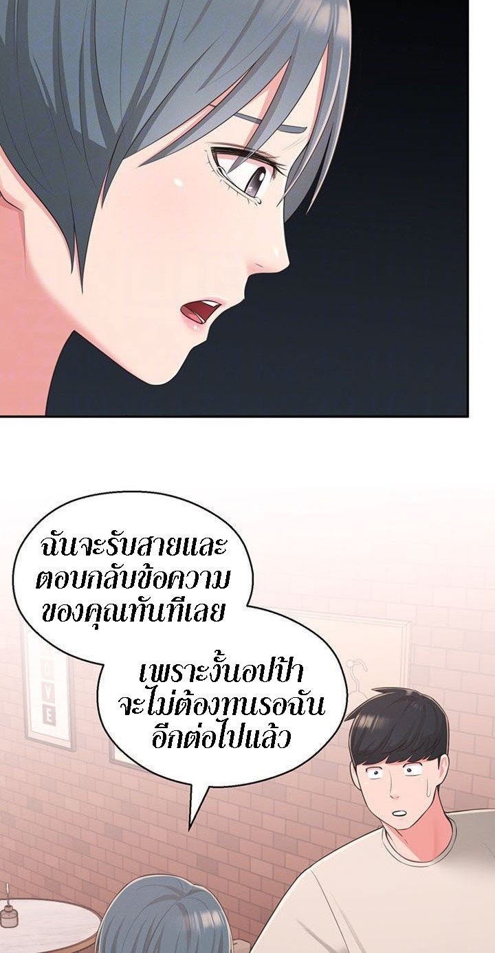 A Knowing Sister – A Knowing Sister – ตอนที่ 39 หน้า 9