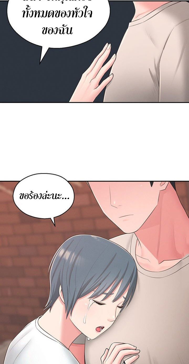 A Knowing Sister – A Knowing Sister – ตอนที่ 39 หน้า 11