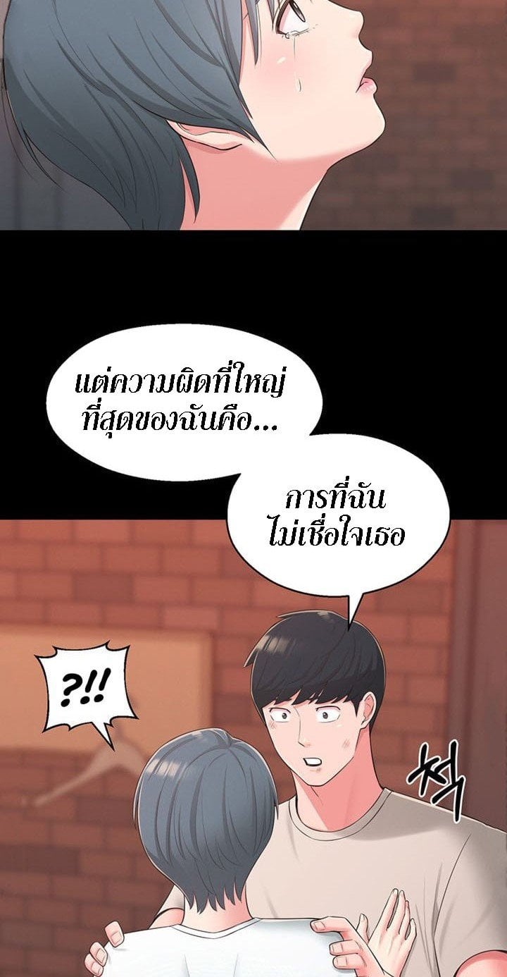 A Knowing Sister – A Knowing Sister – ตอนที่ 39 หน้า 17