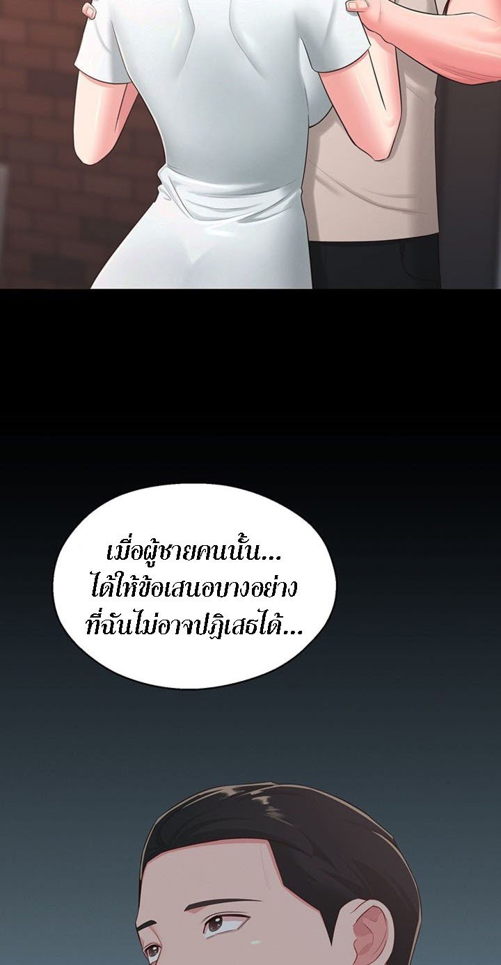 A Knowing Sister – A Knowing Sister – ตอนที่ 39 หน้า 18